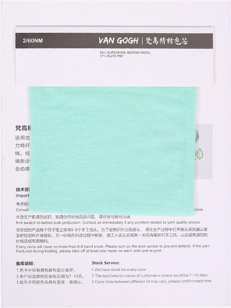 梵高 Van Gogh S5727