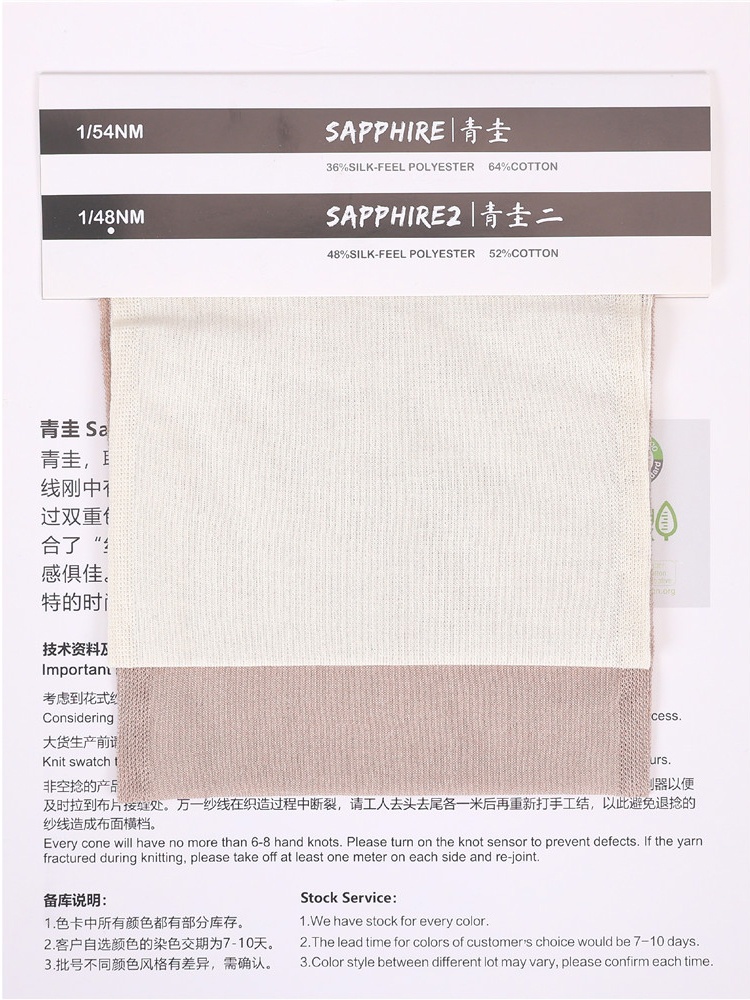 青圭 Sapphire S4771 S4813