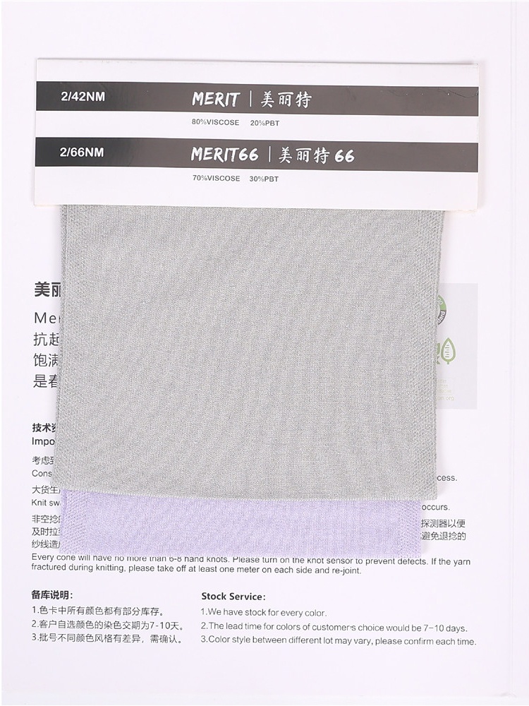 美麗特 Merit S7241 S7242