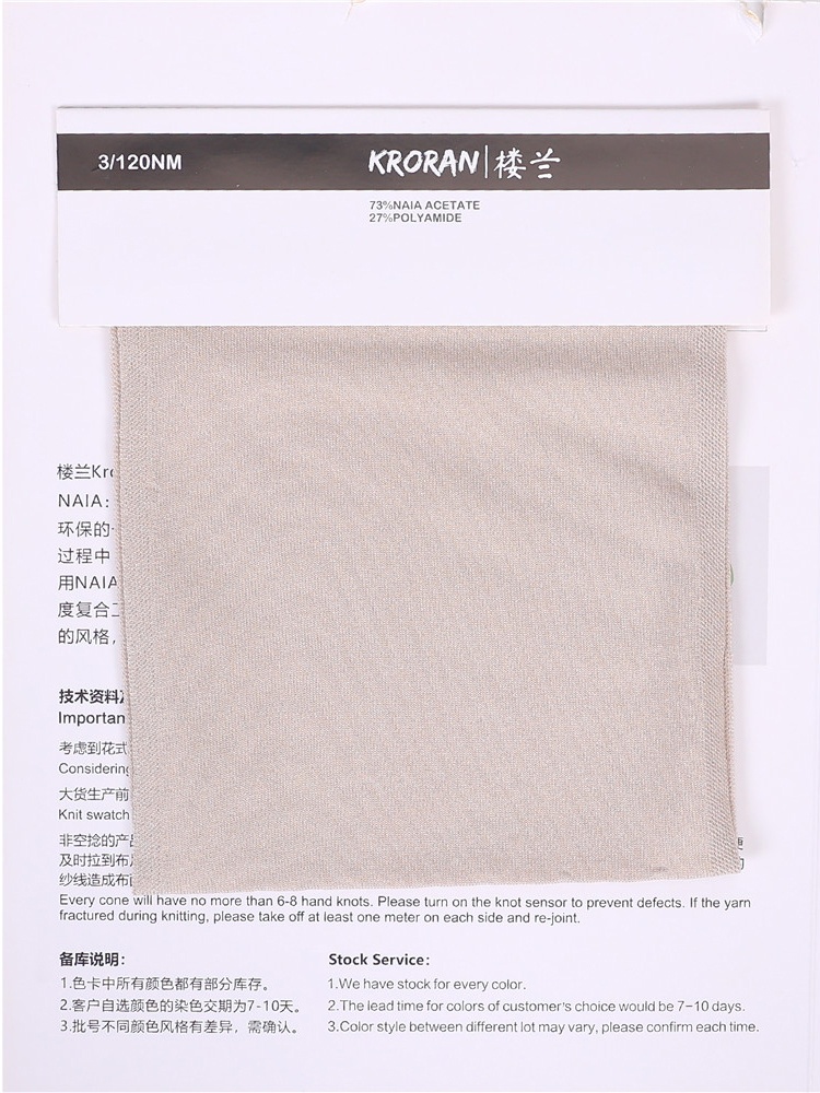 樓蘭 Kroran S5917