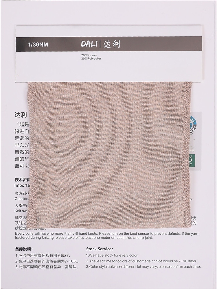 達(dá)利 Dali S7346