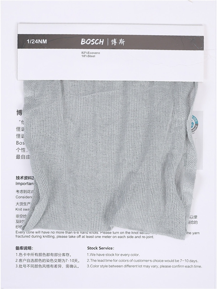 博斯 Bosch S7094