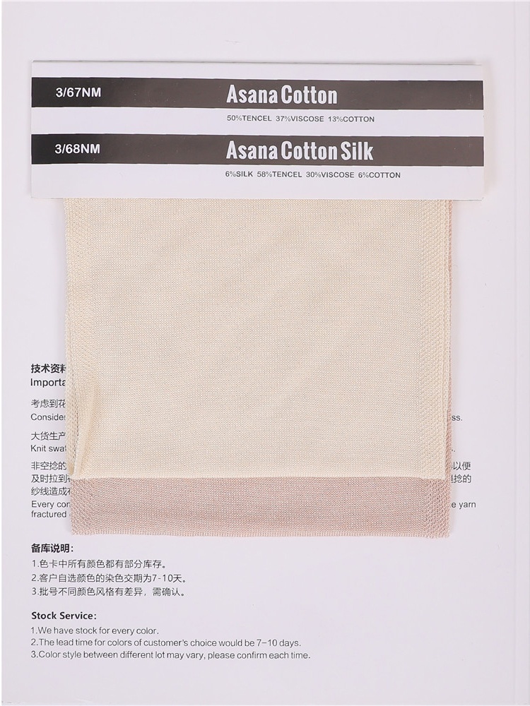 阿絲娜 Asana S0011 S0016 S0029 S0046