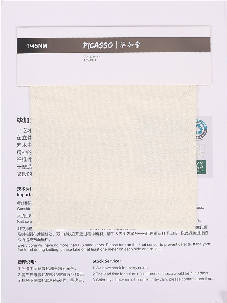 畢加索 Picasso S4122