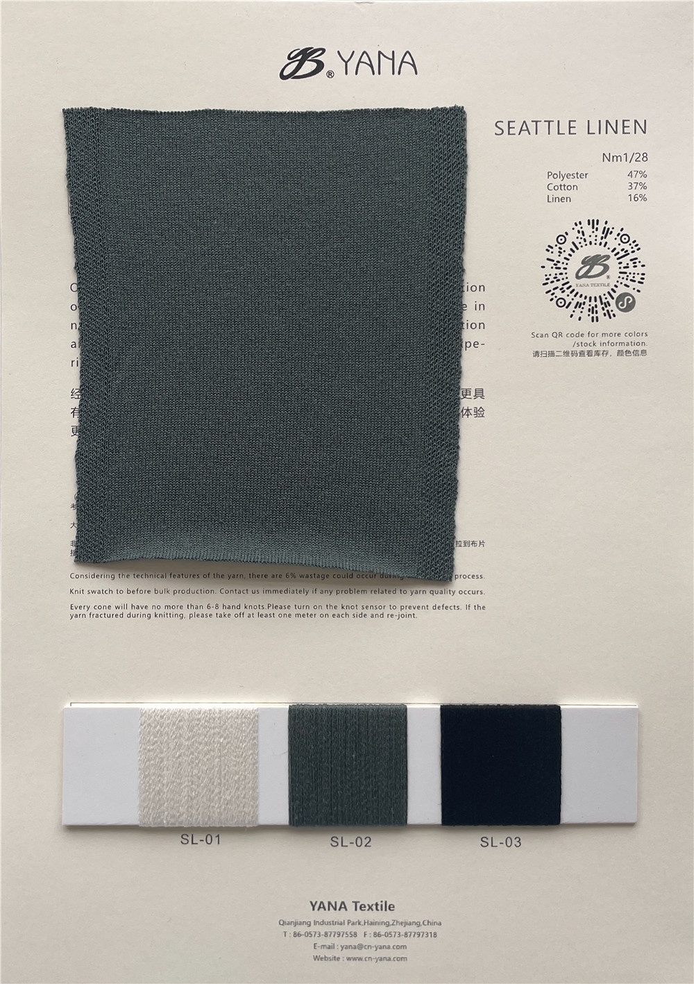 西雅圖LINEN SEATTLE LINEN S6282