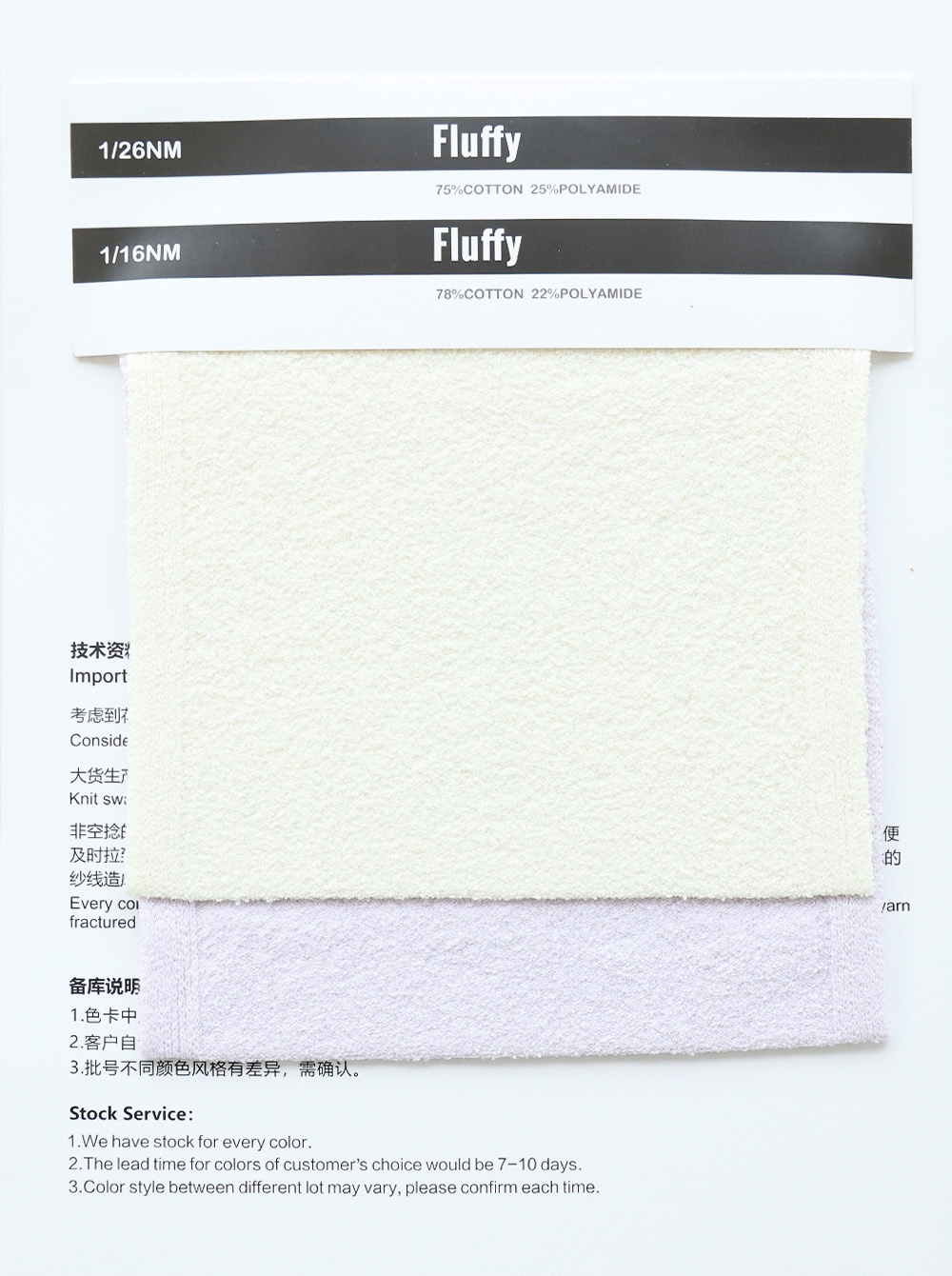 芙芙 Fluffy S3607 S3664