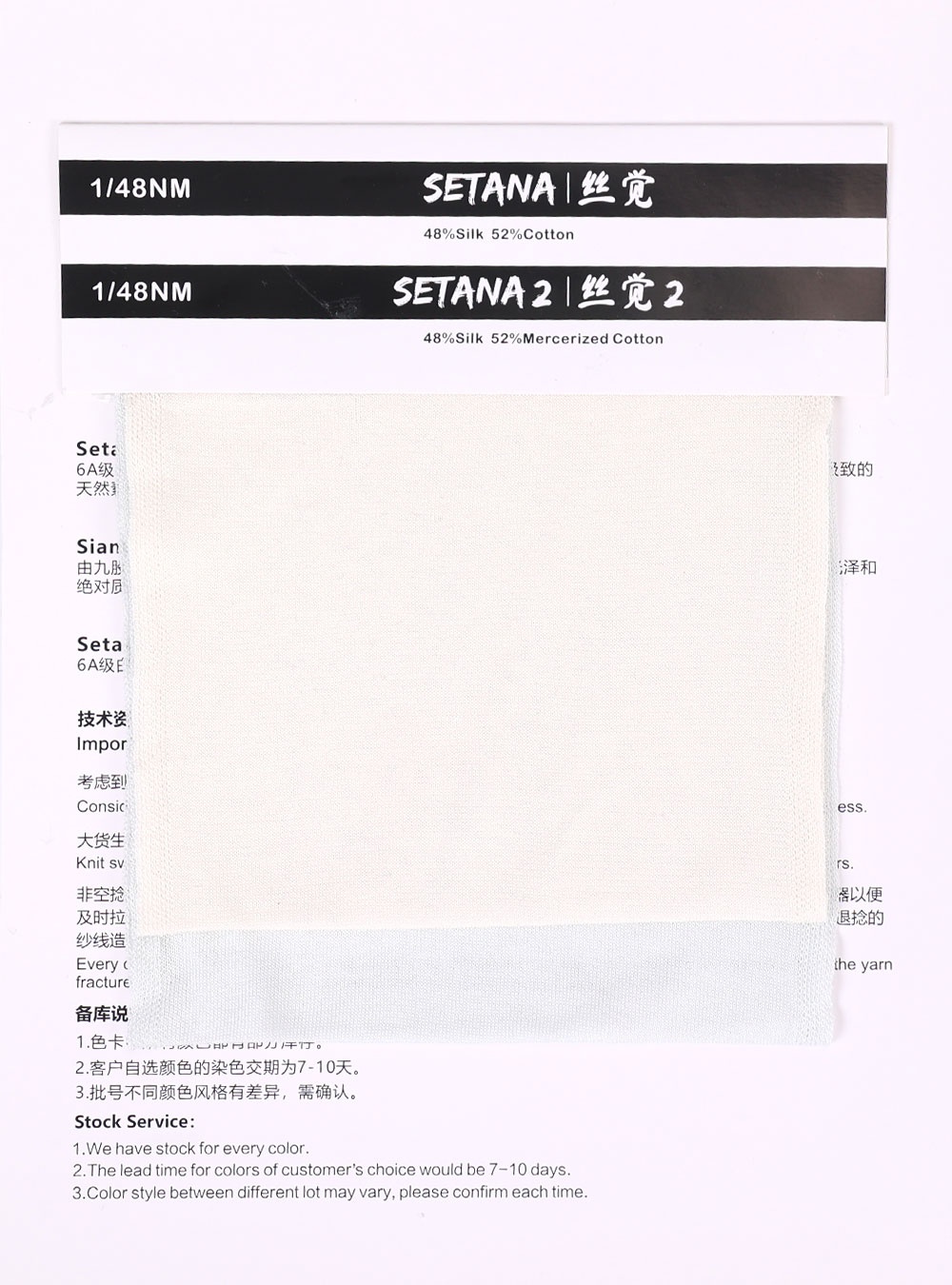 絲塔娜 Setana S0049