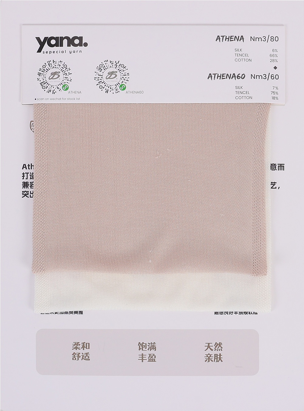 雅典娜 Athena  S0006 S0007