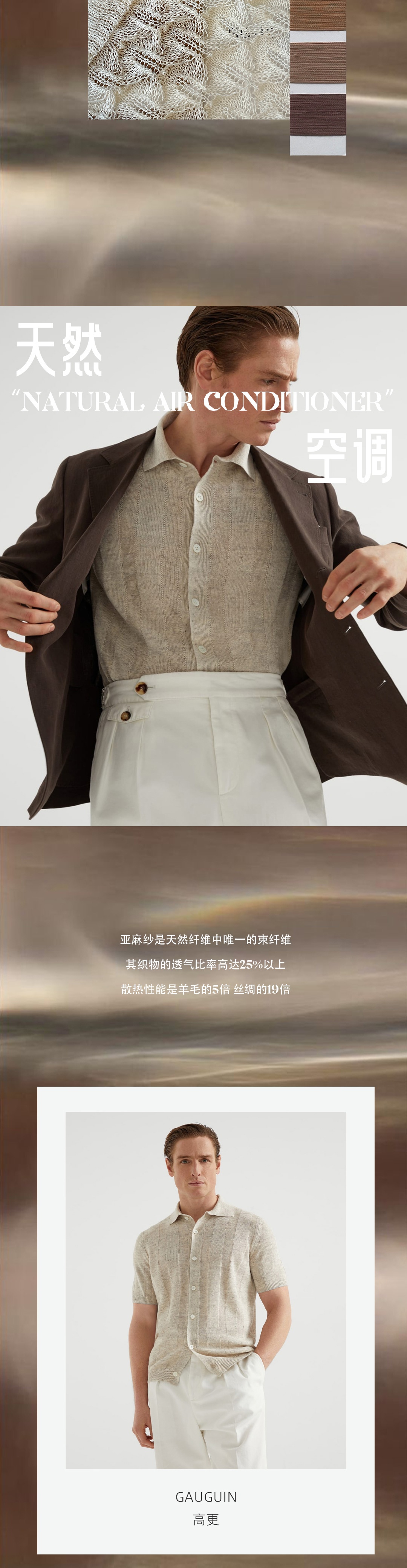 Gauguin亞麻棉尼龍開(kāi)衫YYDS-3