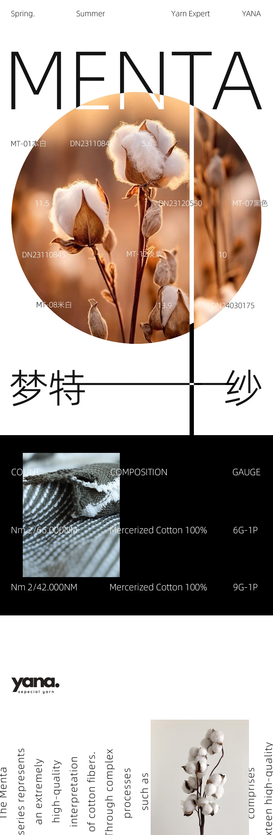 Menta棉纖維的高品質(zhì)演繹-1