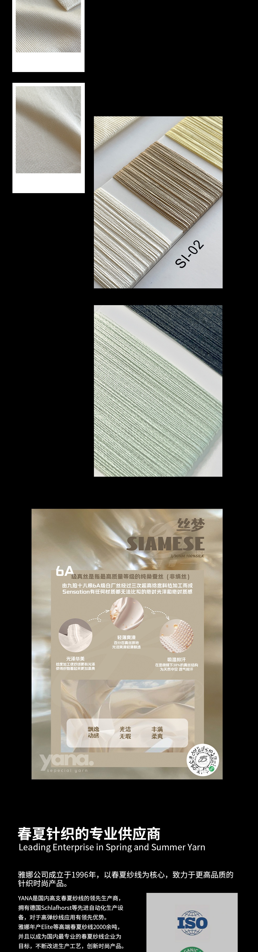 Siamese真絲零觸感4