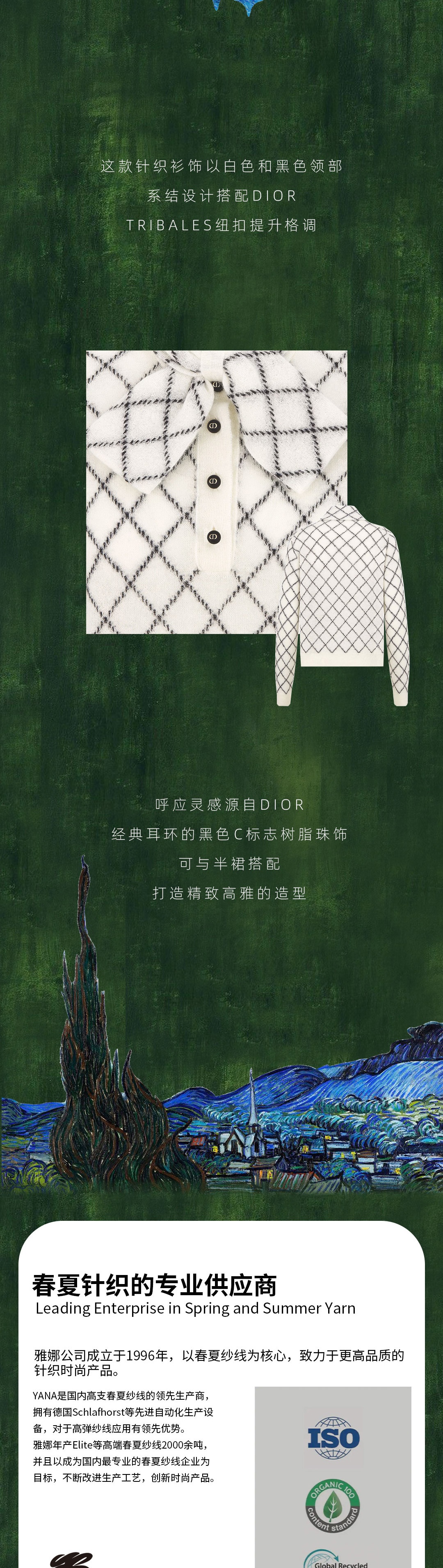 Van-Gogh彈力羊毛紗線4