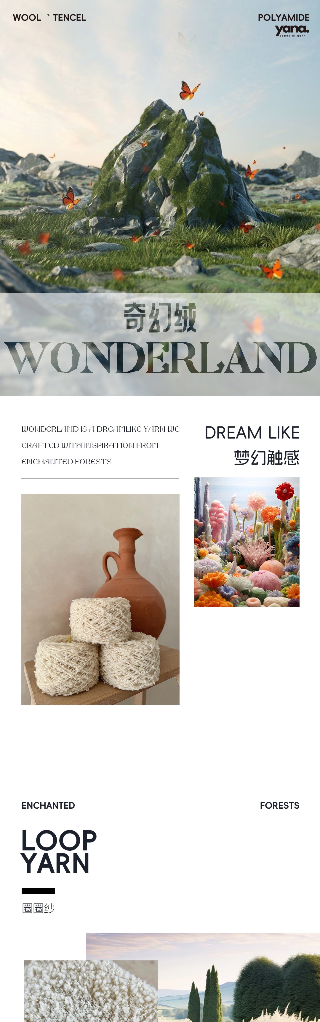 Wonderland夢幻觸感圈圈紗1