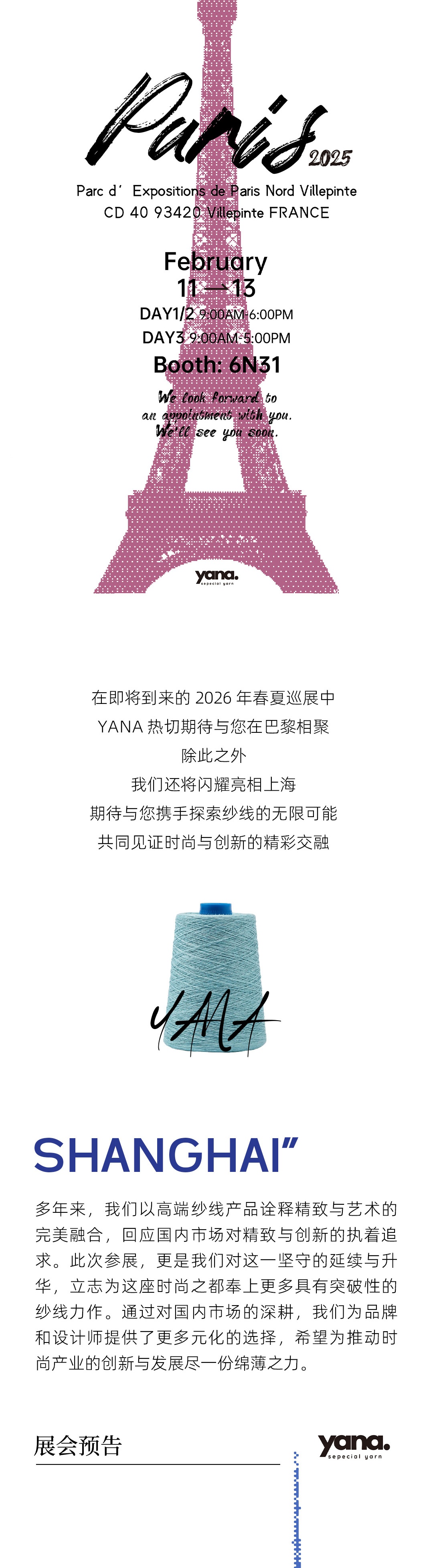 YANA-2026SS-巡展即將開啟！2