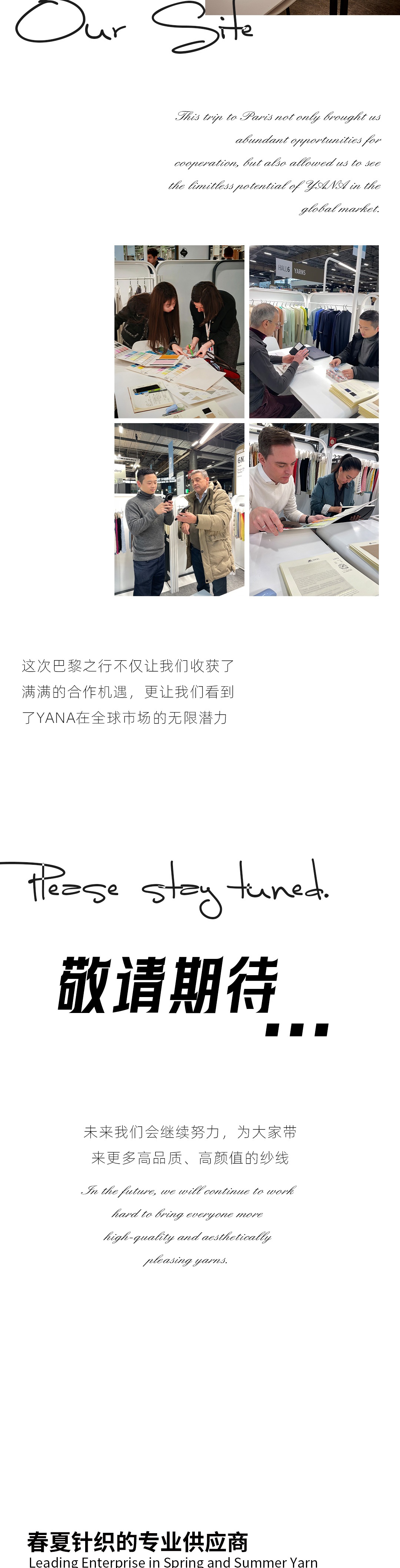 YANA巴黎PV展圓滿收官！4