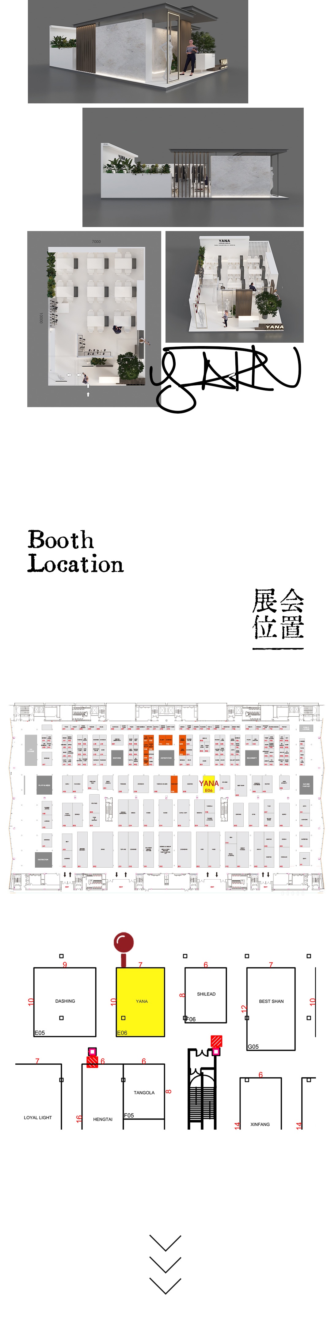 YANA上海SPINEXPO展會指南2