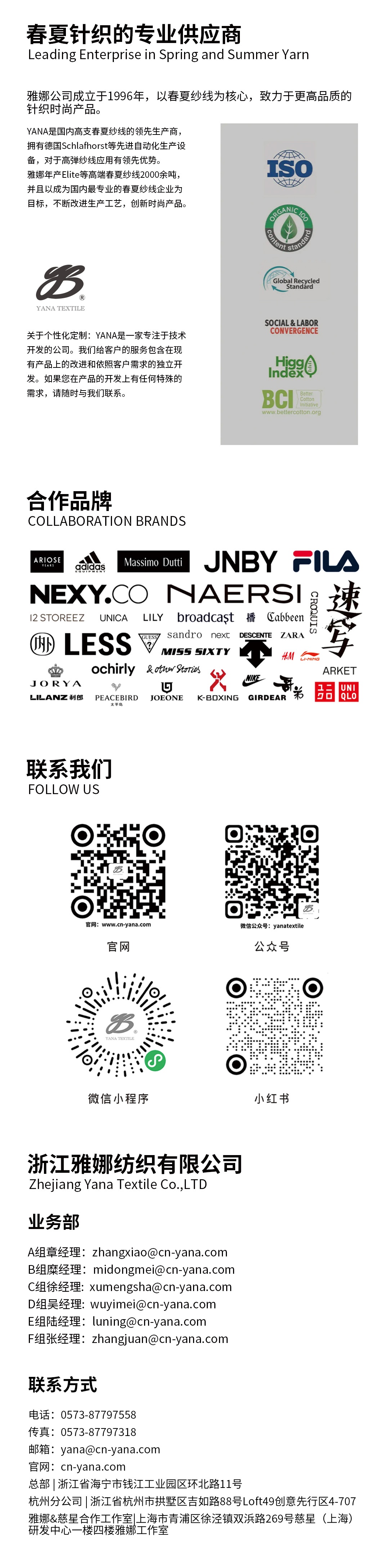 YANA上海SPINEXPO展會指南5_02