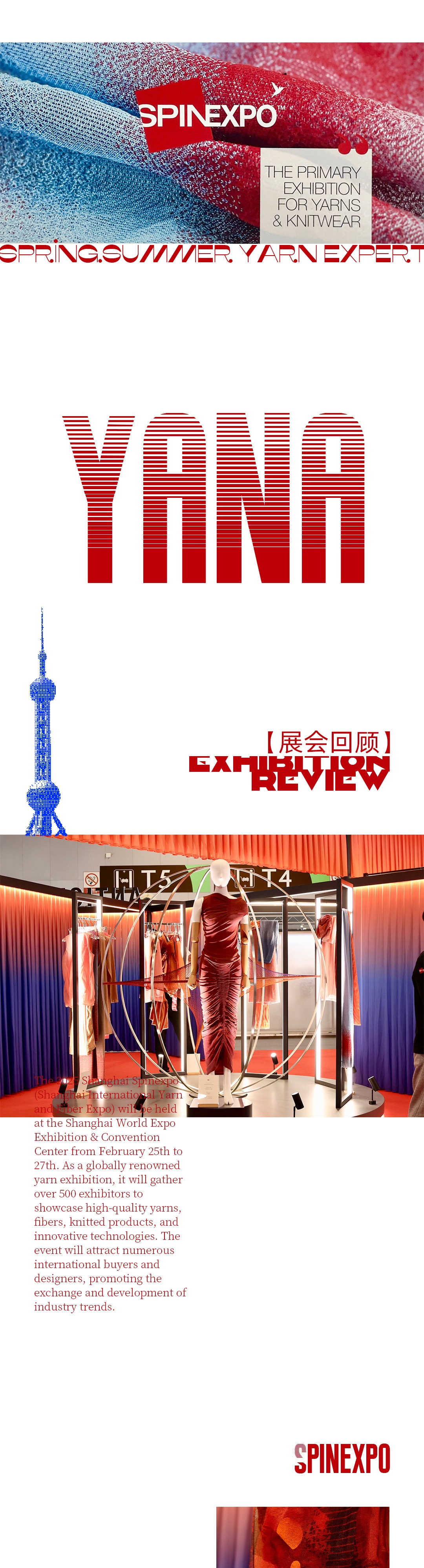 YANA上海SPINEXPO展會收官！1