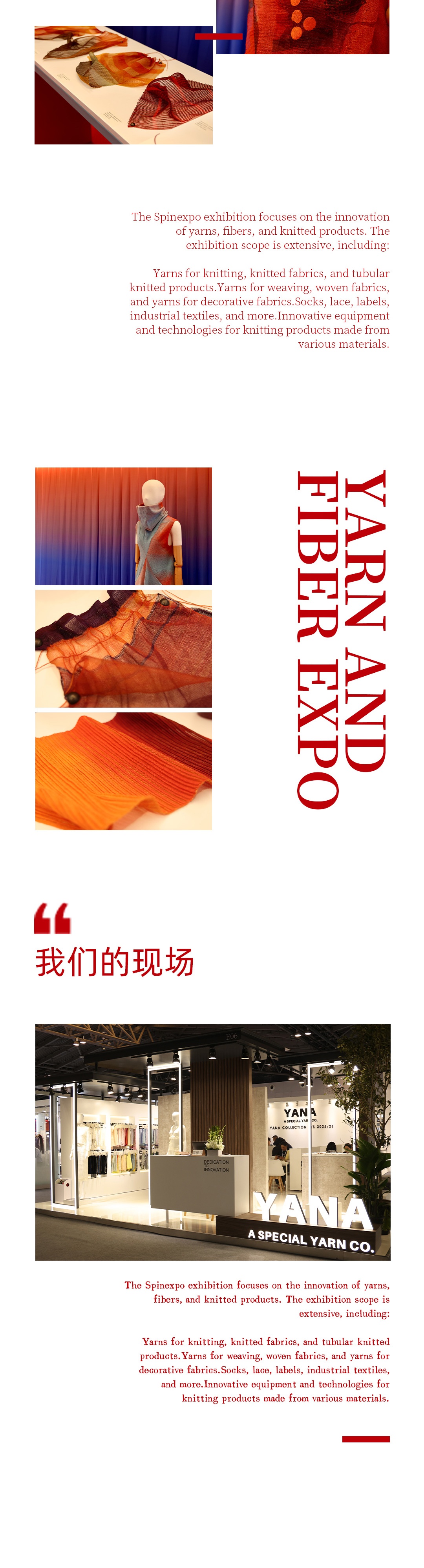 YANA上海SPINEXPO展會收官！2