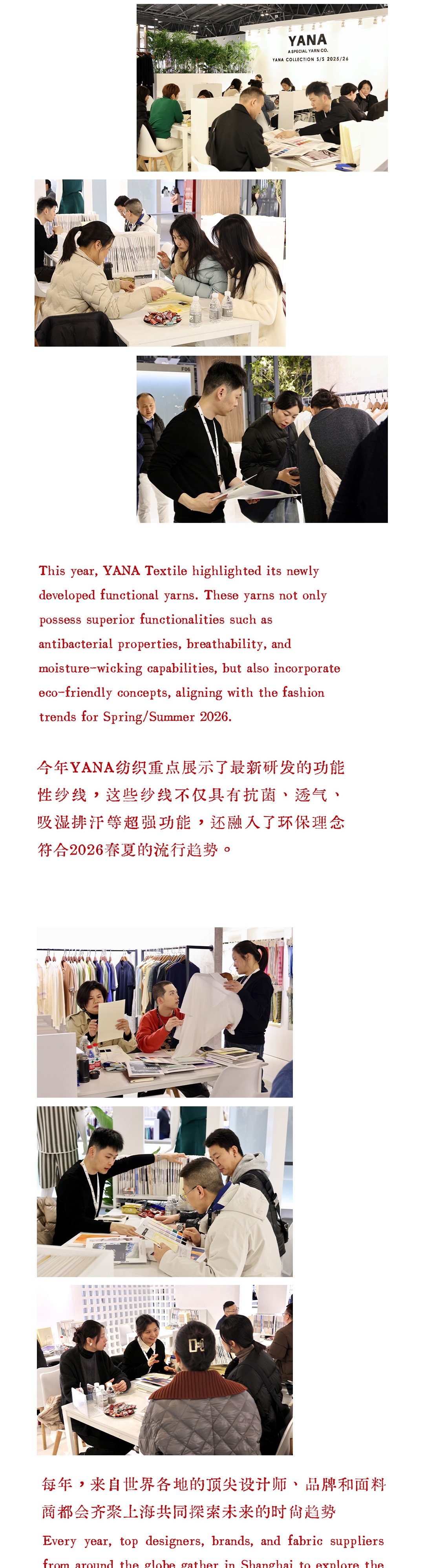 YANA上海SPINEXPO展會收官！3