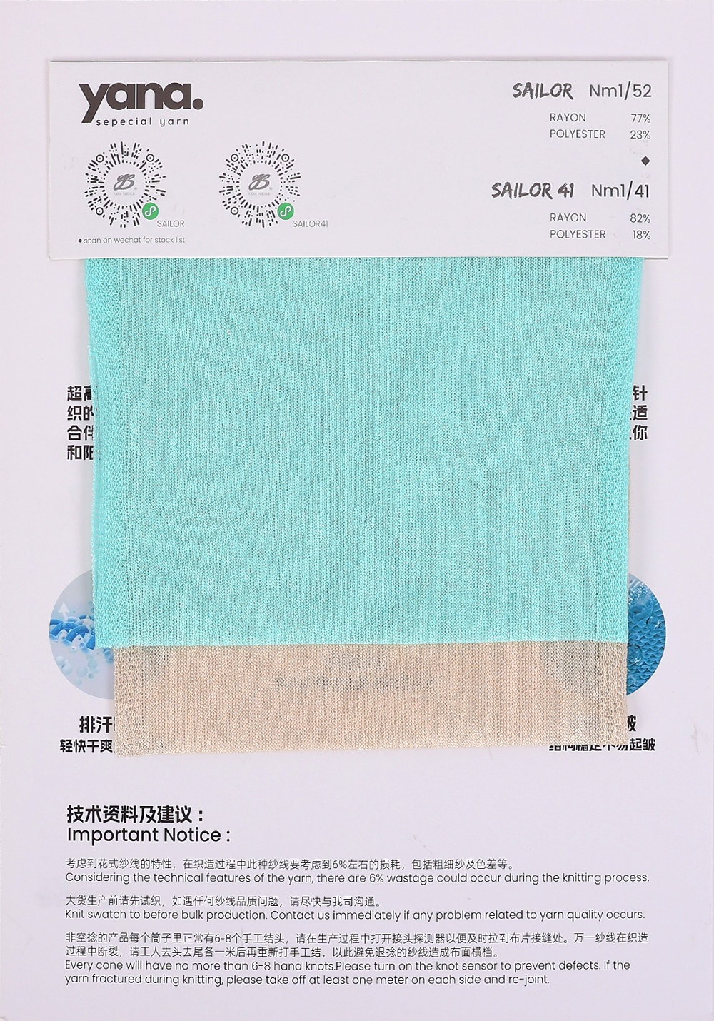 賽樂 Sailor S0077 S0153