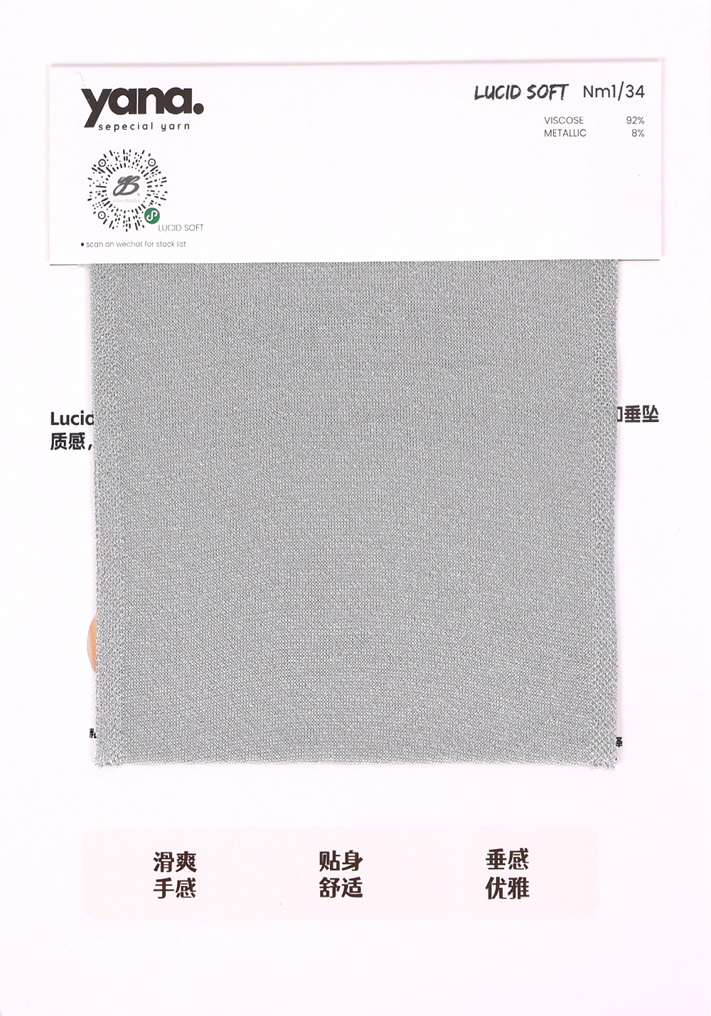 路西絲Soft Lucid Soft S0128