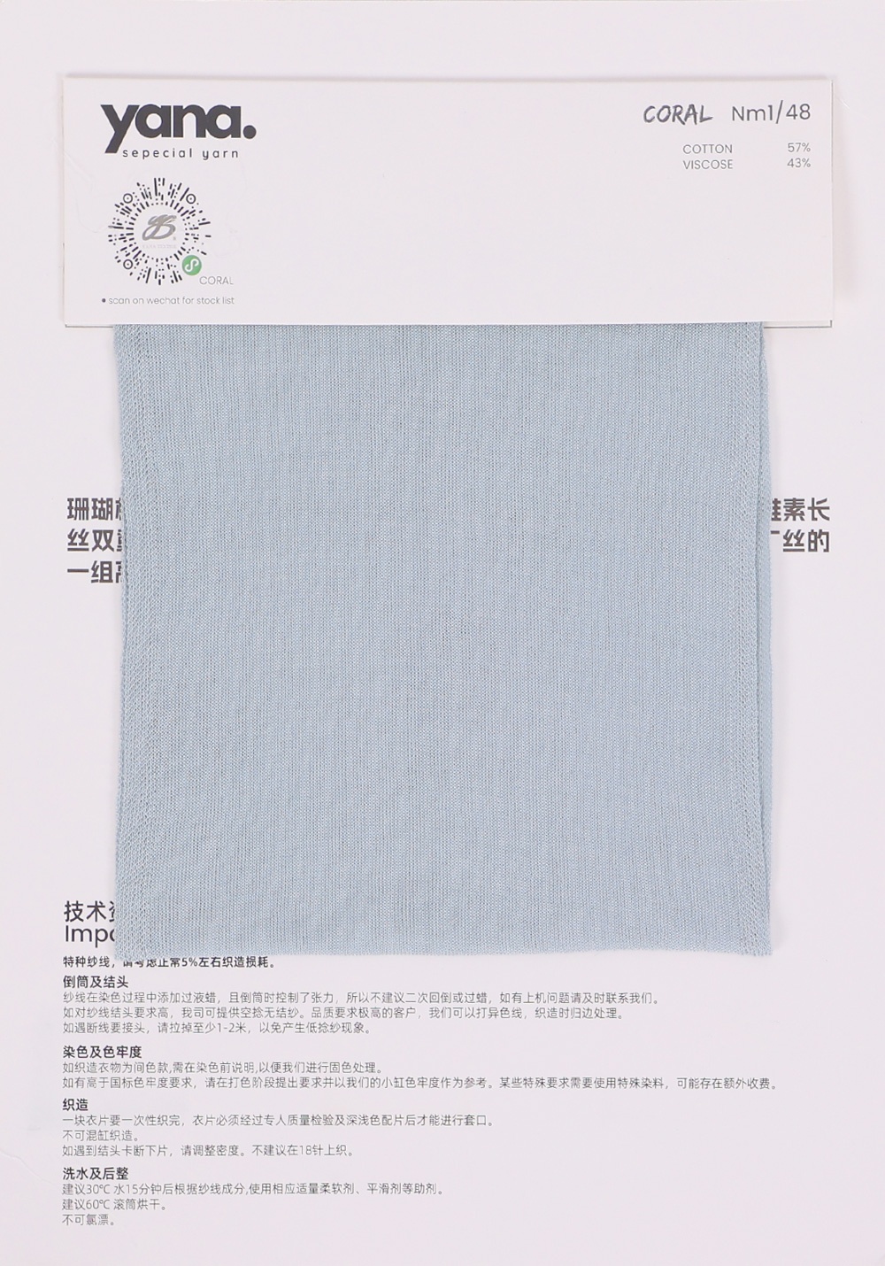 珊瑚棉 Coral S6962