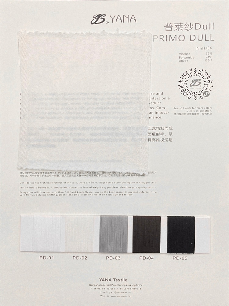 普萊紗Dull Primo Dull S7571