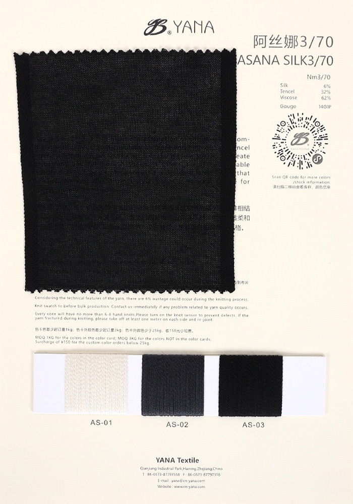 阿絲娜 ASANA SILK S0015