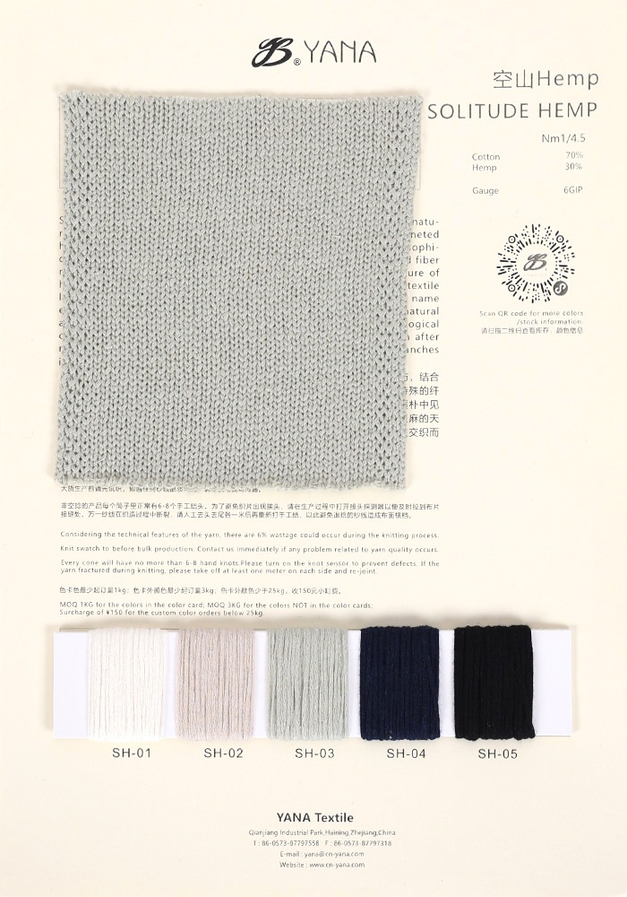 空山 SOLITUDE HEMP  S8054