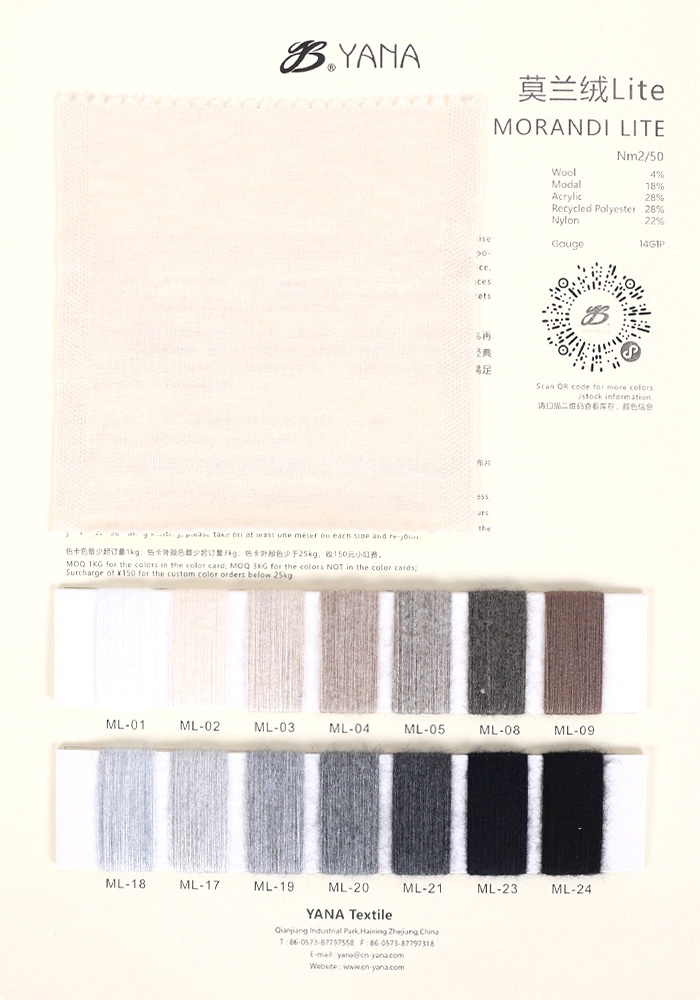 莫蘭絨 MORANDI LITE S8123