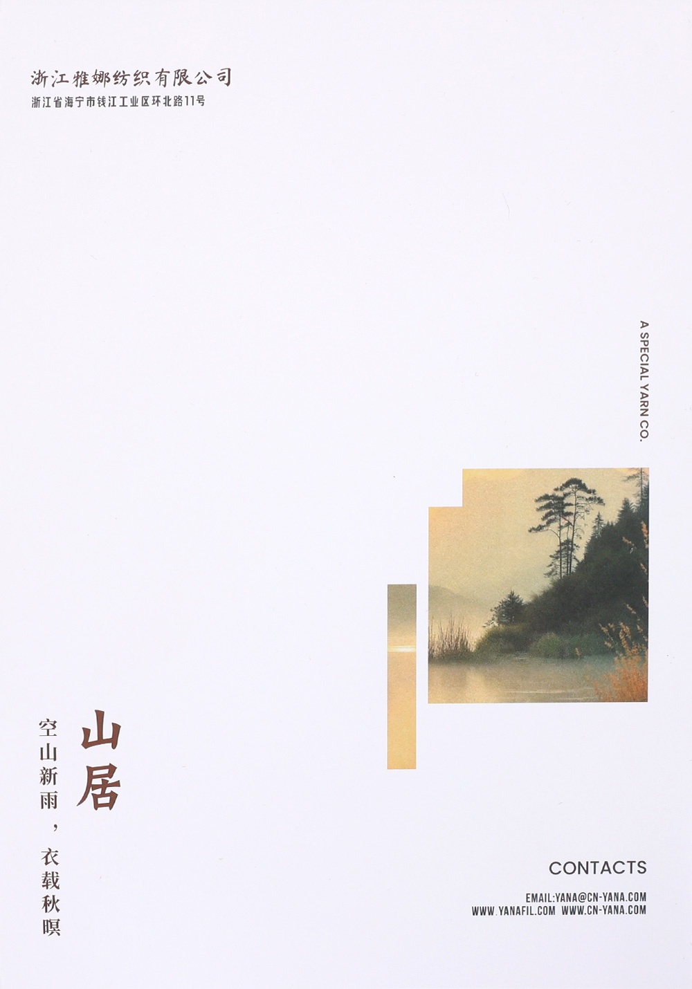 山居 Hermitage? S7658
