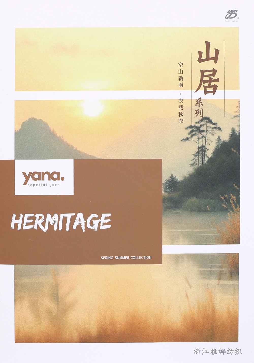 山居 Hermitage? S7658