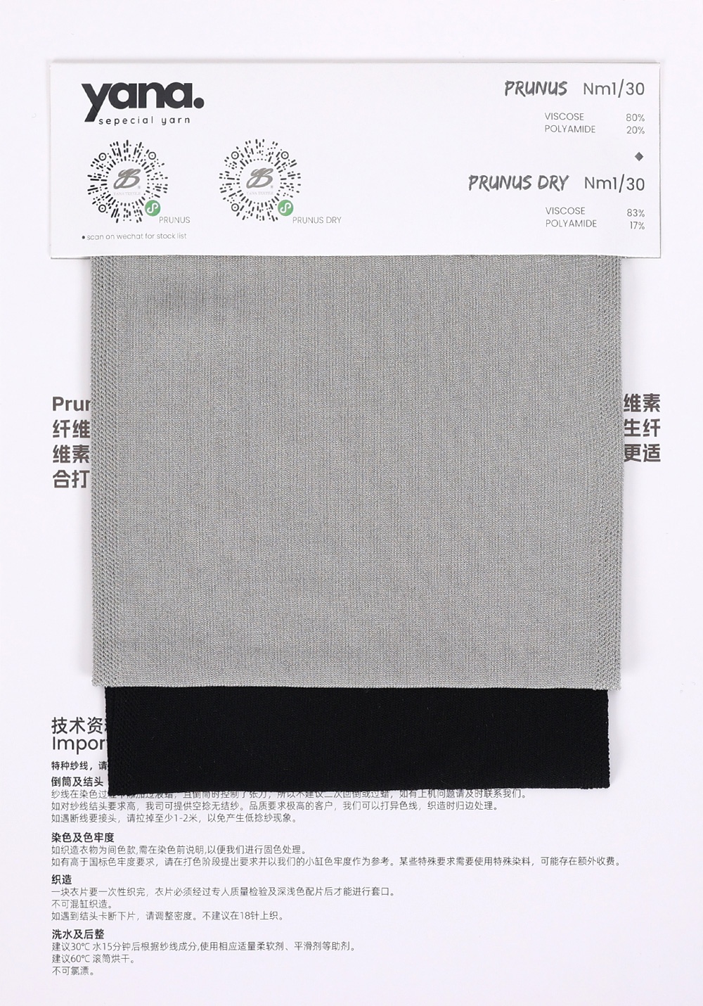 普魯娜 PRUNUS S6859