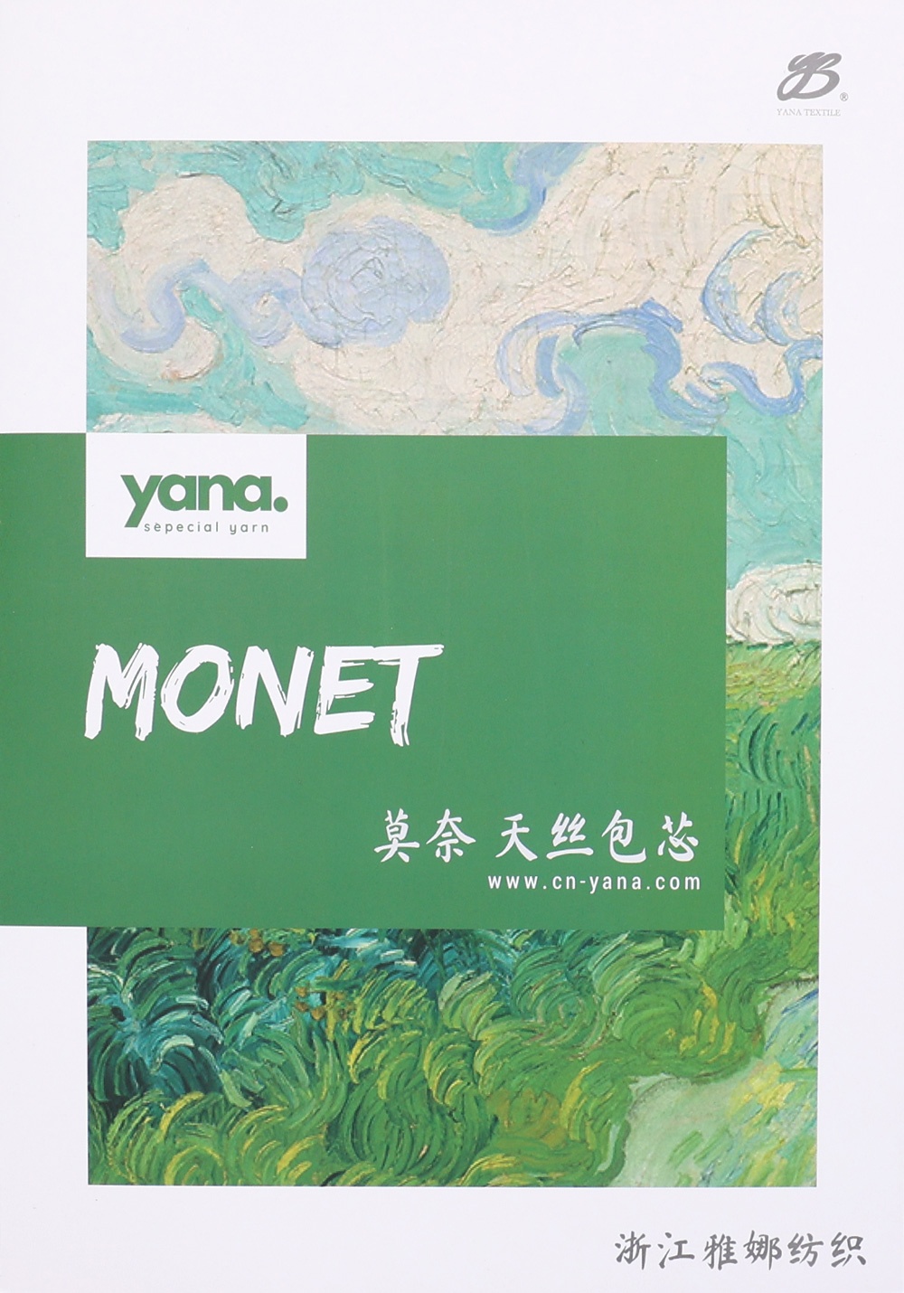 莫奈 MONET S6134 S7709