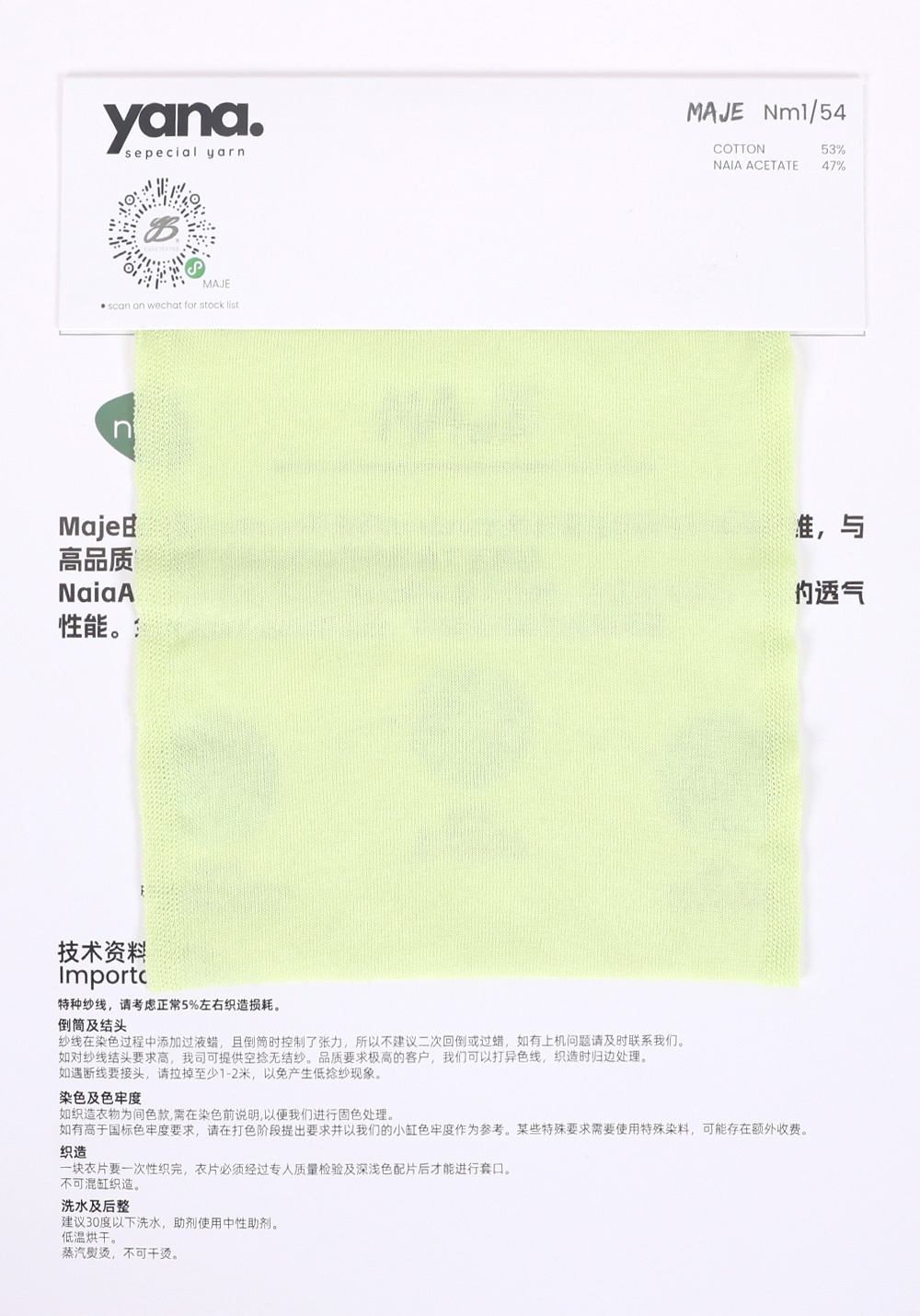 美若 MAJE S6370