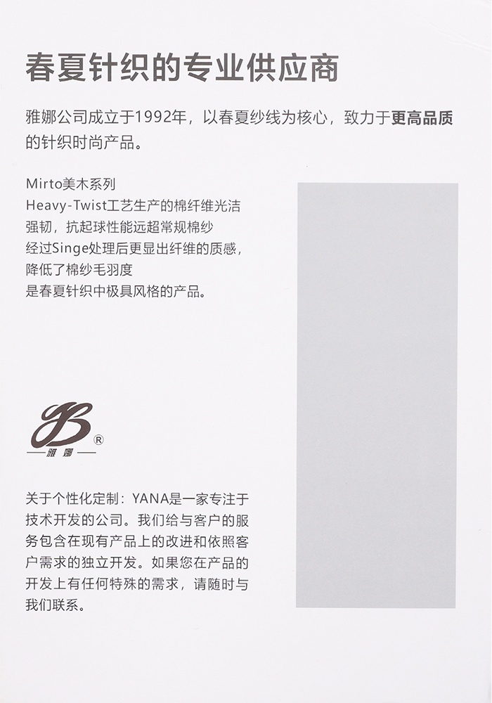 美木 Mirto S0123 S3433